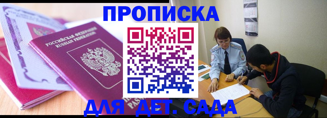 временная регистрация адрес в Черемхово