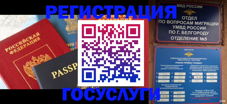 регистрация для школы в Черемхово