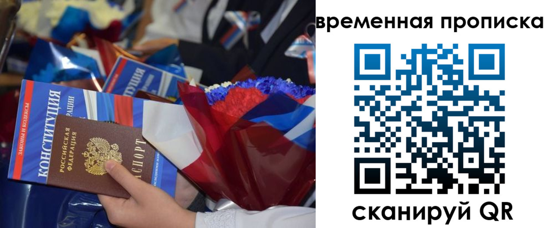 прописка гарантия в Черемхово