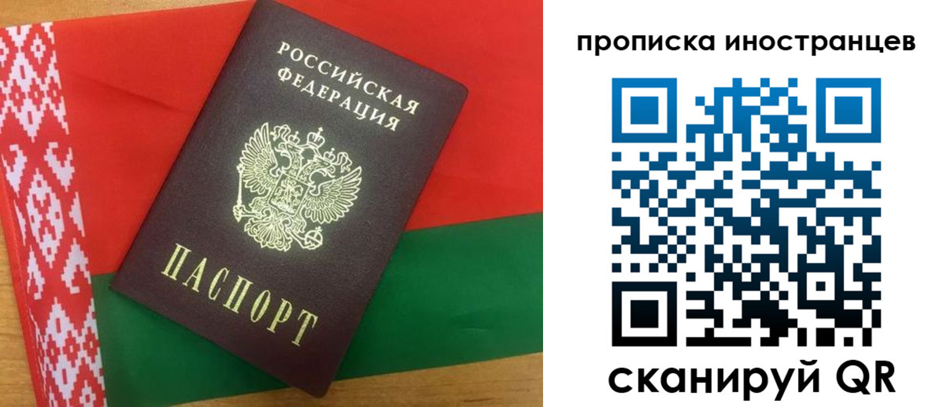 прописка штамп в Черемхово