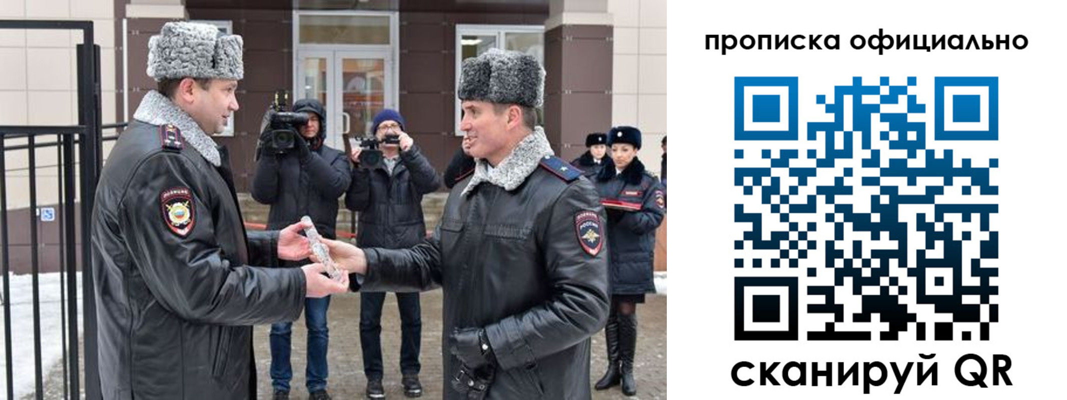 прописка для школы в Черемхово