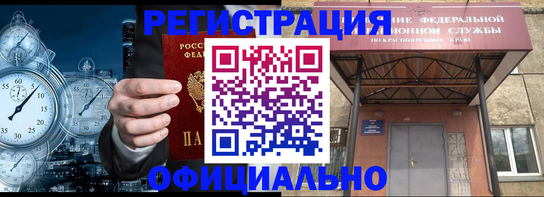 регистрация для школы в Черемхово