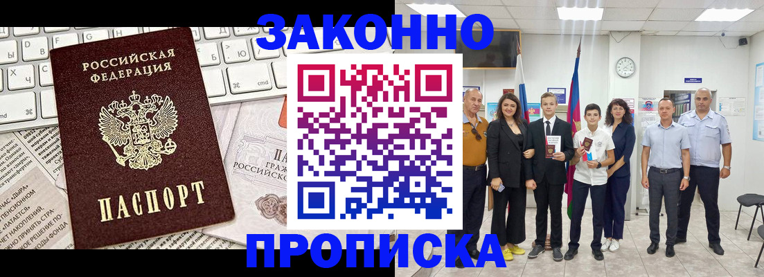 прописка регистрация в Черемхово