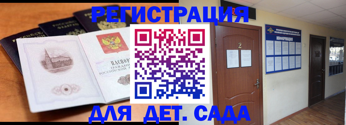 прописка паспорт в Черемхово