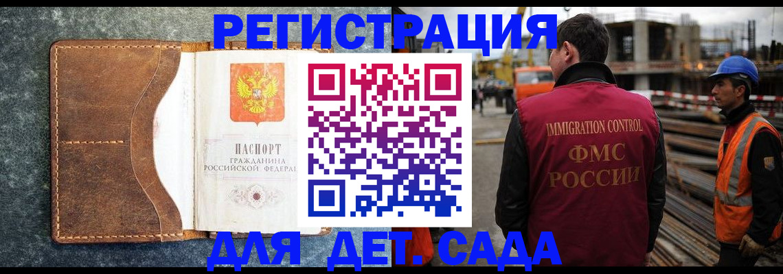 прописка для школы в Черемхово