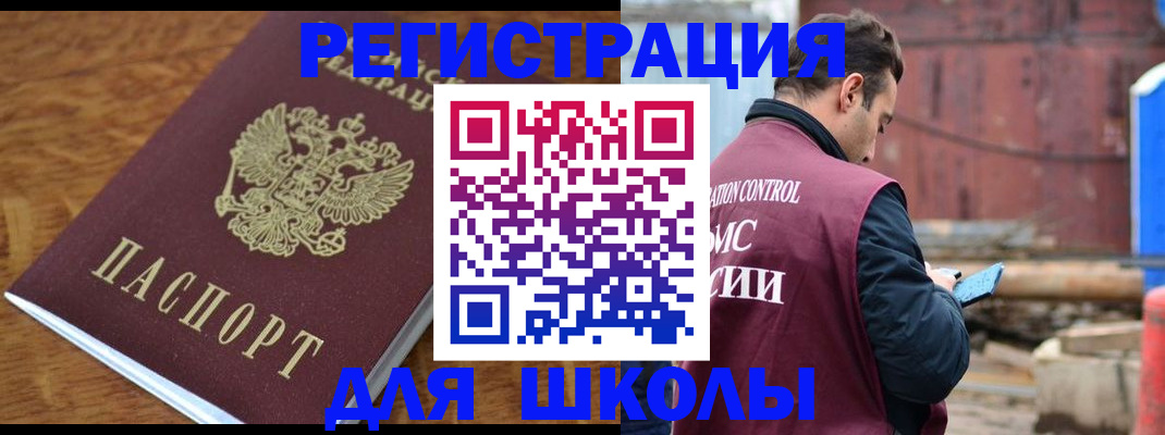 регистрация в Черемхово