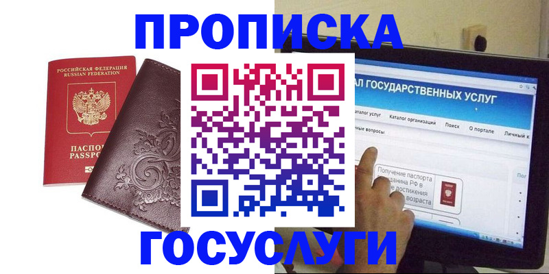 прописка регистрация в Черемхово