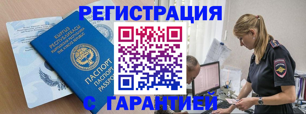 прописка для школы в Черемхово