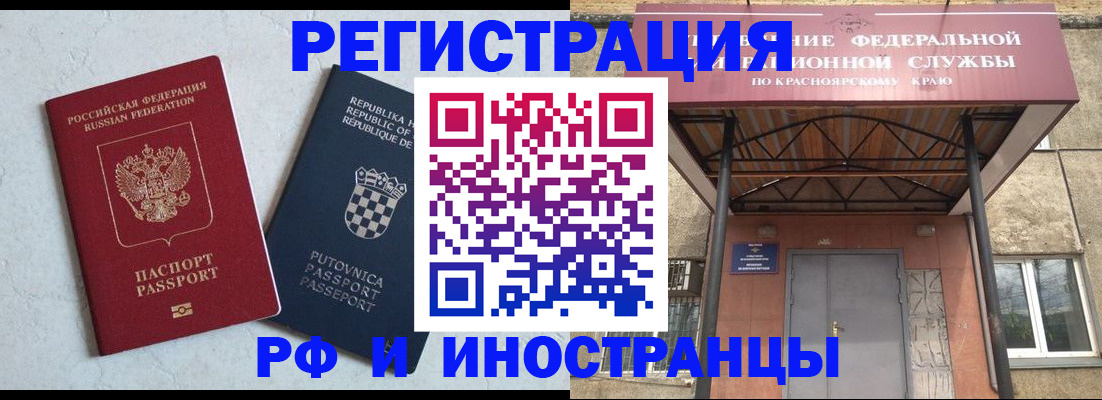 регистрация для дет. сада в Черемхово
