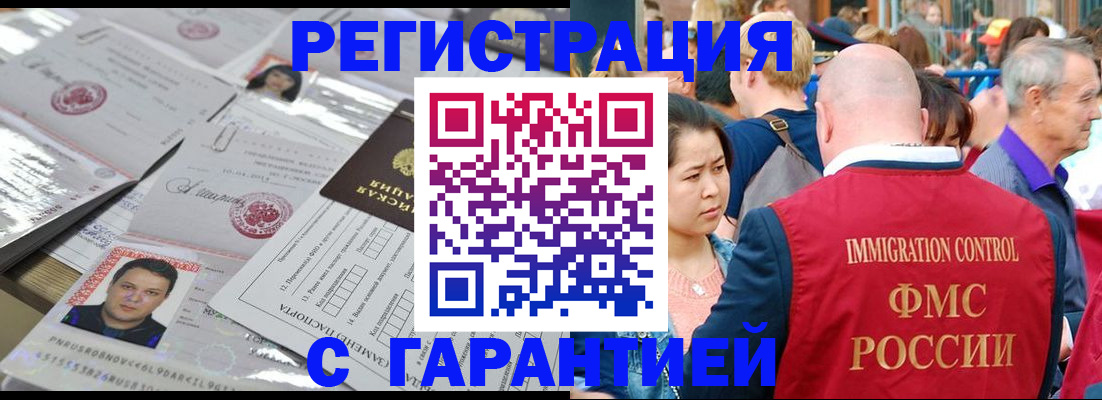 прописка для школы в Черемхово