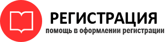 прописка в Черемхово id402789